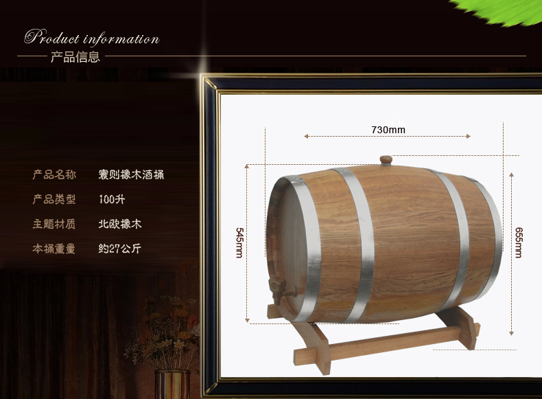 100L无胆烘烤橡木桶 葡萄酒陈酿的艺术与科学